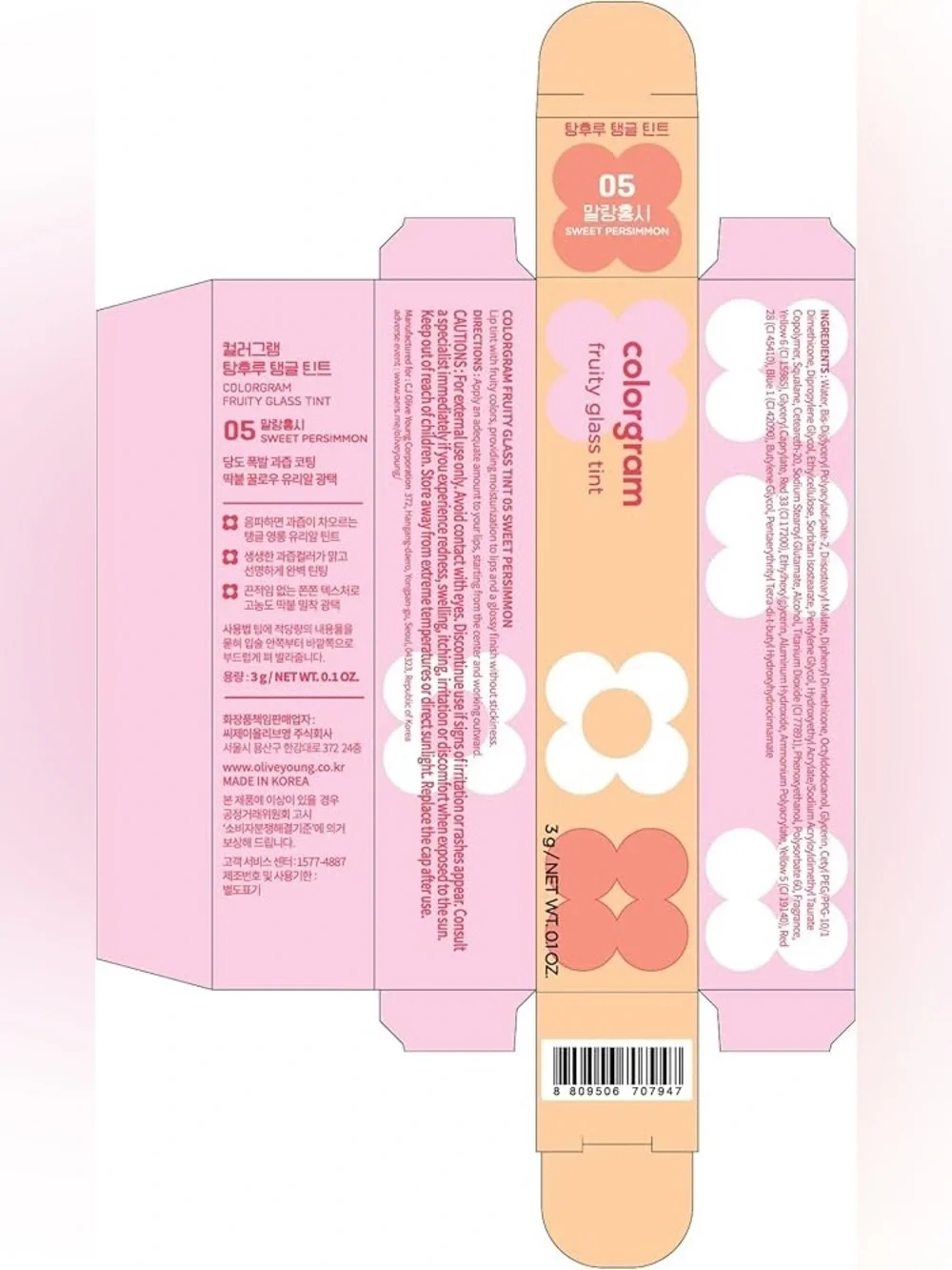 Colorgram Fruity Glass Lip Tint, Sweet Persimmon NWT